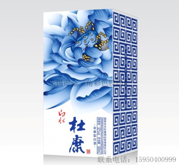 白水杜康中国蓝酒盒包装