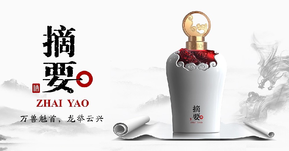 摘要龙年生肖酒