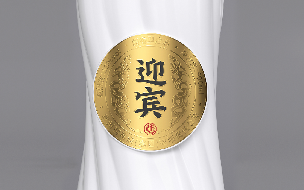 迎宾酒